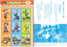 將圖片載入圖庫檢視器 500-5807-01  Mickey And Friends    B5填色簿 (P10)