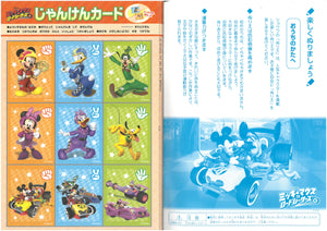 500-5807-01  Mickey And Friends    B5填色簿 (P10)