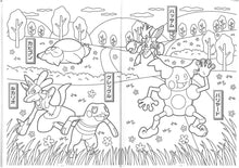 Load image into Gallery viewer, 500-7297-01  Pocket Monsters  寵物小精靈  B5填色簿 (P10)