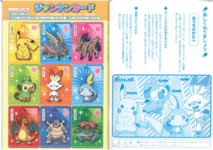 500-7297-01  Pocket Monsters  寵物小精靈  B5填色簿 (P10)