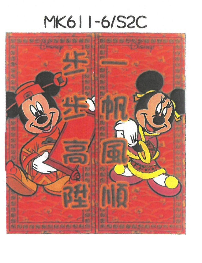 MK611-6/S2C  Mickey And Minnie Mouse   2入揮春 P20