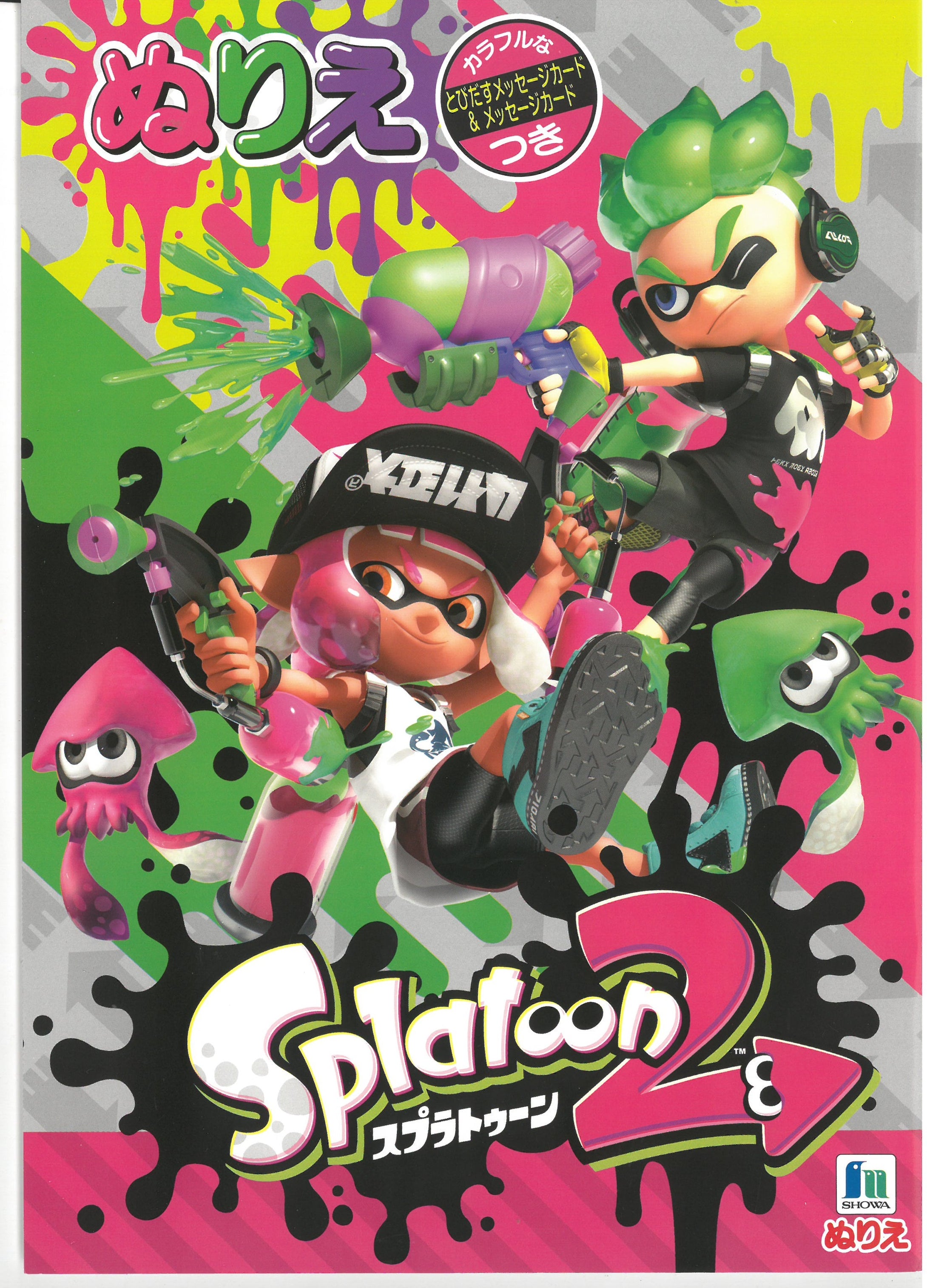 500-4927-02  SPLATOON B5填色簿 P10