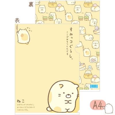 FY-98604  Sumikko Gurashi角落生物    A4 FILE  P10