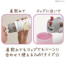 將圖片載入圖庫檢視器 KA-10102  Sumikko Gurashi角落生物 保冷暖瓶 P1