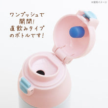 將圖片載入圖庫檢視器 KA-10202  Sumikko Gurashi角落生物 保冷暖瓶 P1