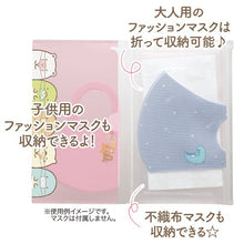 將圖片載入圖庫檢視器 KG-01603  Sumikko Gurashi角落生物 日製口罩套 P5