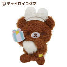將圖片載入圖庫檢視器 AB-11601   Rilakkuma  飾物 P17