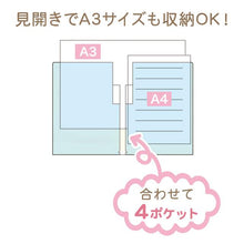 將圖片載入圖庫檢視器 FA-07501     Rilakkuma  文件夾 P5