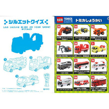 Load image into Gallery viewer, 500-2239-14   Tomica B5填色簿 P10