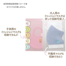 將圖片載入圖庫檢視器 KG-01601  Rilakkuma 日製口罩套 P5
