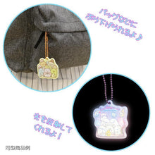 將圖片載入圖庫檢視器 AB-09502    Sumikko Gurashi角落生物  反光鑰匙扣 P5