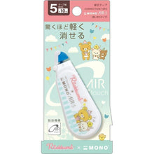 將圖片載入圖庫檢視器 FT-66501  Rilakkuma   MONO塗改帶 P5
