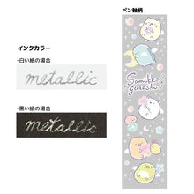 將圖片載入圖庫檢視器 PR-06501  Sumikko Gurashi角落生物 金屬閃粉筆銀 P1