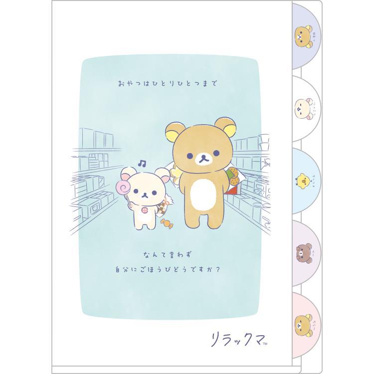 FA-05801  Rilakkuma  5分頁文件夾 P5