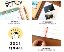將圖片載入圖庫檢視器 CDM-282C 2021 小森活 32K跨年夾鏈袋手帳(汪汪小舖)-萌ZOO