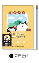 將圖片載入圖庫檢視器 CDM-282B 2021 小森活 32K跨年夾鏈袋手帳(森活歌曲)-萌ZOO