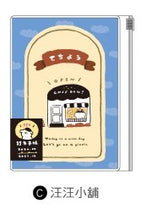 將圖片載入圖庫檢視器 CDM-282C 2021 小森活 32K跨年夾鏈袋手帳(汪汪小舖)-萌ZOO