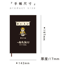 將圖片載入圖庫檢視器 CDM-284B 2021 32K跨年雙線圈布書衣手帳(拉麵-黑)-貓行李