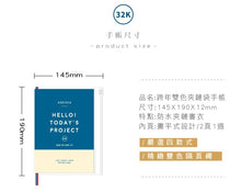 將圖片載入圖庫檢視器 CDM-286B 2021 32K跨年夾鏈袋雙色手帳(灰)-簡單生活