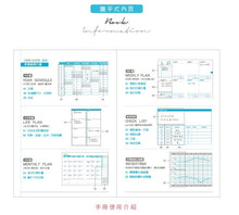 將圖片載入圖庫檢視器 CDM-286B 2021 32K跨年夾鏈袋雙色手帳(灰)-簡單生活