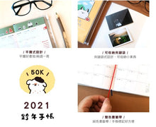 將圖片載入圖庫檢視器 CDM-288C 2021 小森活 50K跨年夾鏈袋手帳(汪汪小舖)-萌ZOO