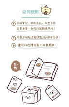 將圖片載入圖庫檢視器 CST-327F  日常系手帳裝飾貼-Q貝的小日子