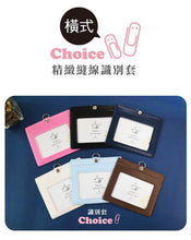 將圖片載入圖庫檢視器 CTM-82B  橫式精緻縫線識別套(黑色)