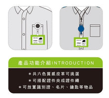 將圖片載入圖庫檢視器 CTM-82F  橫式精緻縫線識別套(咖啡)