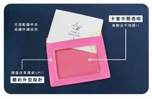 將圖片載入圖庫檢視器 CTM-82A  橫式精緻縫線識別套(粉紅)
