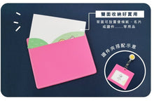 將圖片載入圖庫檢視器 CTM-82A  橫式精緻縫線識別套(粉紅)