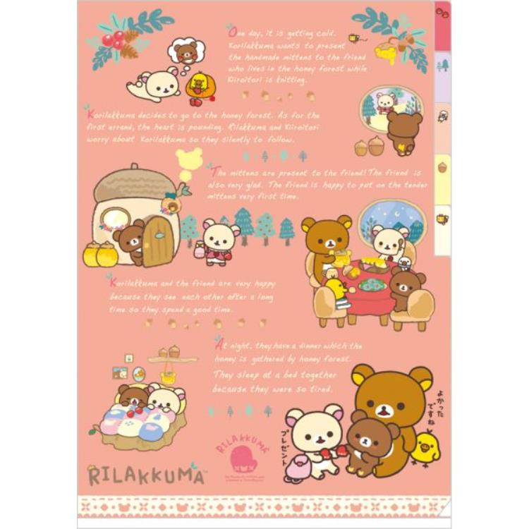 FY-13402 Rilakkuma   A4 5P FILE