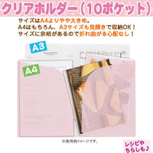 將圖片載入圖庫檢視器 FY-15302  Rilakkuma 10P FILE