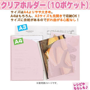 FY-15302  Rilakkuma 10P FILE
