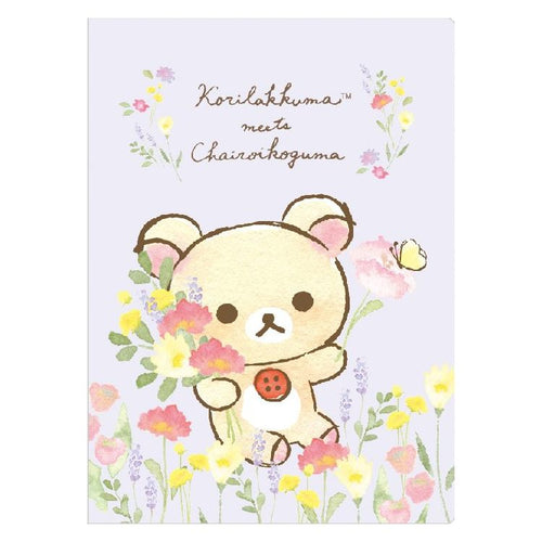 FY-25601 Rilakkuma  8頁資料冊