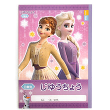 將圖片載入圖庫檢視器 5150044A Frozen 2  白簿