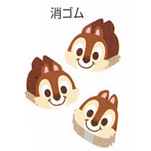 將圖片載入圖庫檢視器 S4215460  Chip n Dale 鋼牙鼠 扭蛋式擦膠