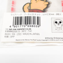 將圖片載入圖庫檢視器 8443-106  Winnie the Pooh  維尼熊  6枚入PVC小透明袋