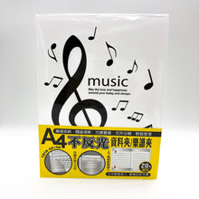 將圖片載入圖庫檢視器 JF31402 A4不反光資料夾