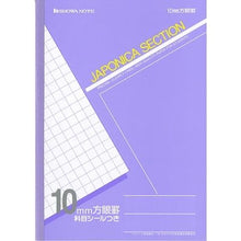 Load image into Gallery viewer, B5學習帳-10MM方眼罫紫色 10mm Graph Notebook  (JS-10V)