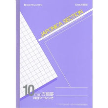 將圖片載入圖庫檢視器 B5學習帳-10MM方眼罫紫色 10mm Graph Notebook  (JS-10V)