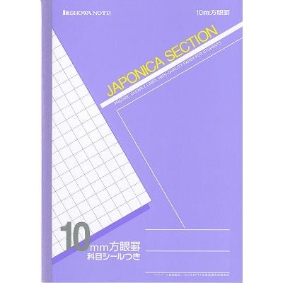 B5學習帳-10MM方眼罫紫色 10mm Graph Notebook  (JS-10V)
