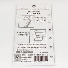 將圖片載入圖庫檢視器 2803-410  Winnie the Pooh 便利貼