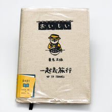 將圖片載入圖庫檢視器 CDM-284A 2021 32K跨年雙線圈布書衣手帳(拉麵-白)-貓行李
