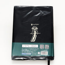 將圖片載入圖庫檢視器 CDM-284B 2021 32K跨年雙線圈布書衣手帳(拉麵-黑)-貓行李