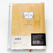 將圖片載入圖庫檢視器 CDM-286D 2021 32K跨年夾鏈袋雙色手帳(黃)-簡單生活