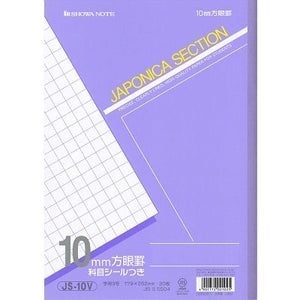 B5學習帳-10MM方眼罫紫色 10mm Graph Notebook  (JS-10V)