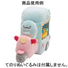 將圖片載入圖庫檢視器 MY-54201 Sumikko Gurashi角落生物 公仔 流動花車