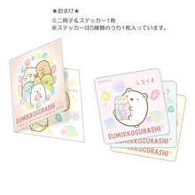 將圖片載入圖庫檢視器 AB-03701-4  Sumikko Gurashi角落生物 樽仔連小飾物 P4