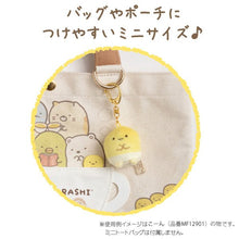 將圖片載入圖庫檢視器 MF-12801  Sumikko Gurashi角落生物  公仔匙扣 P3