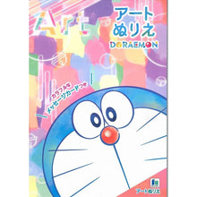 將圖片載入圖庫檢視器 500-2147-27  DORAEMON B5填色簿 P10